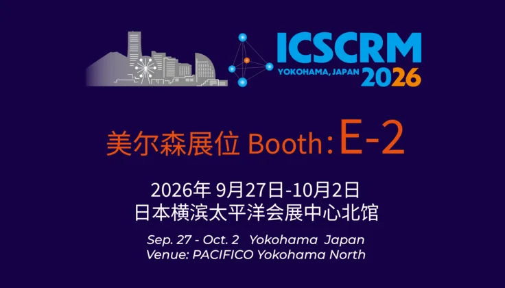 ICSCRM Mersen cover