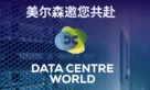 Mersen see you at Data center World