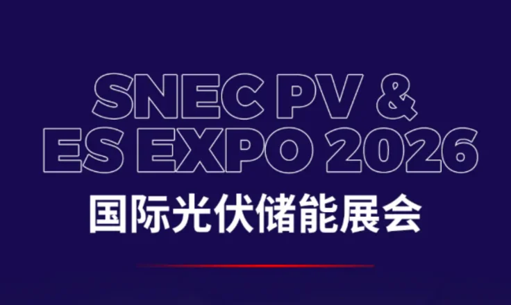 SNEC PV ES EXPO 2026