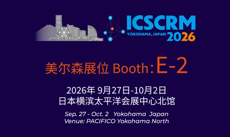 ICSCRM Mersen cover